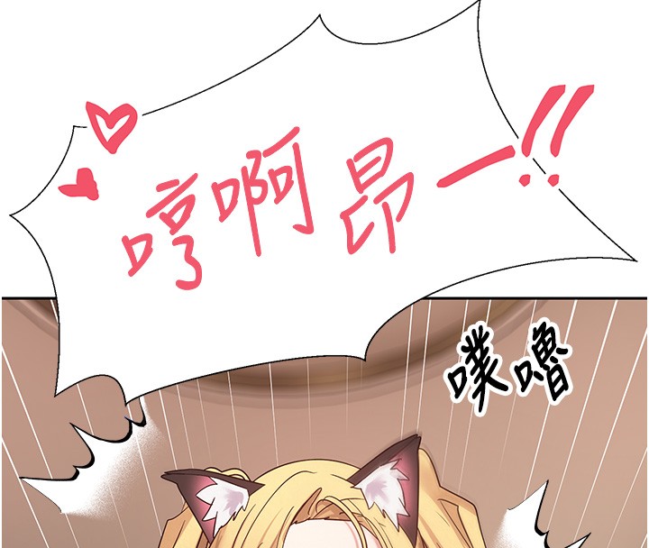 《幣轉人生》漫画 第55話-慾火焚身的姐姐&hearts;