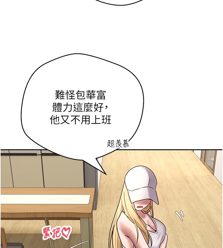 《幣轉人生》漫画 第55話-慾火焚身的姐姐&hearts;