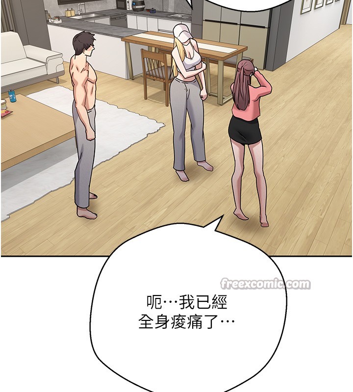 《幣轉人生》漫画 第55話-慾火焚身的姐姐&hearts;