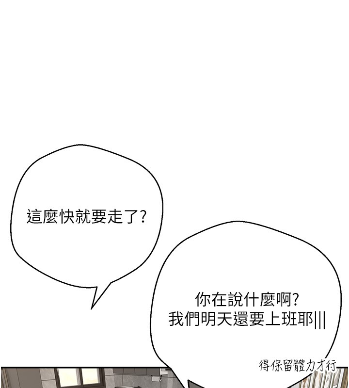 《幣轉人生》漫画 第55話-慾火焚身的姐姐&hearts;