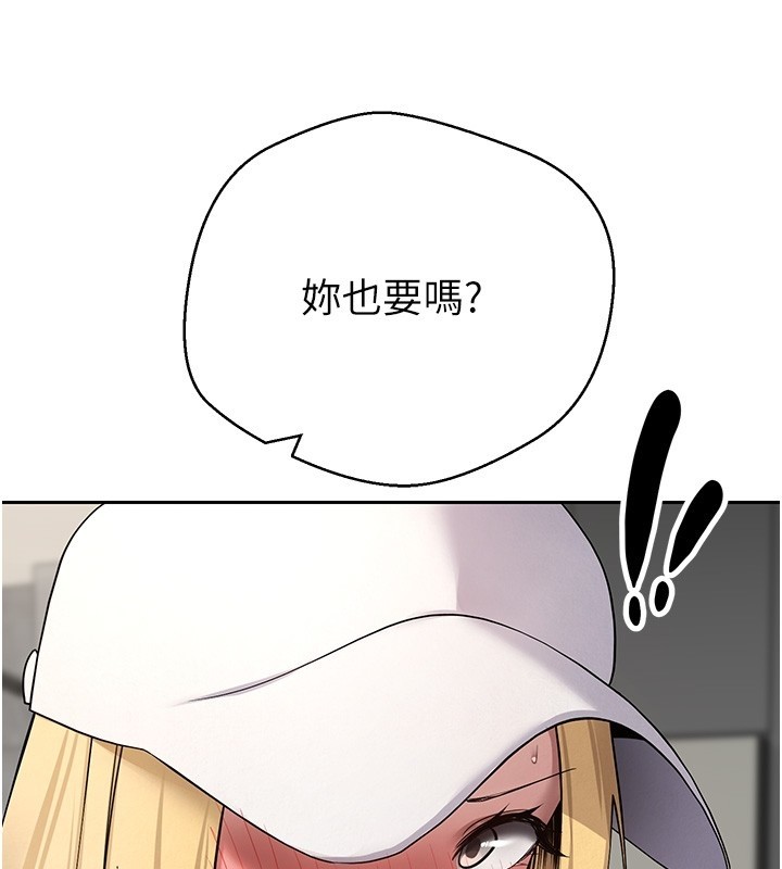 《幣轉人生》漫画 第55話-慾火焚身的姐姐&hearts;