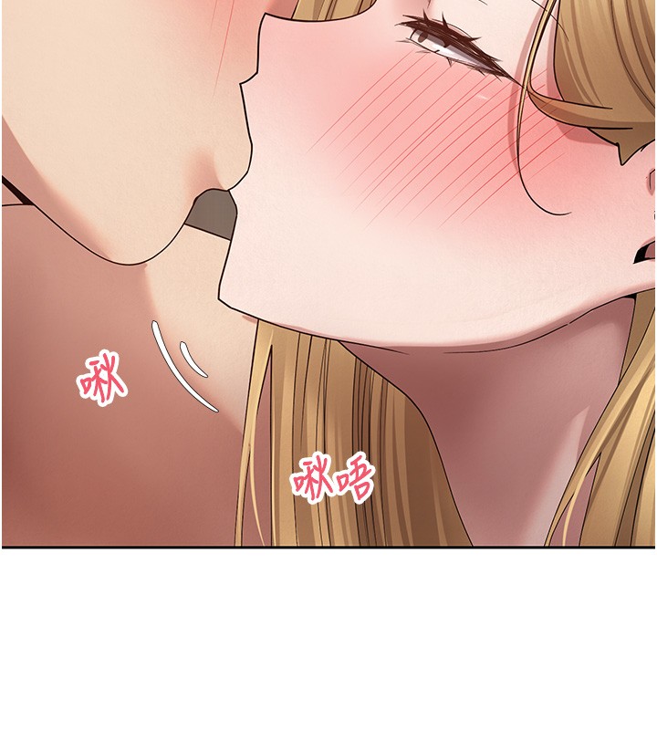 《幣轉人生》漫画 第55話-慾火焚身的姐姐&hearts;