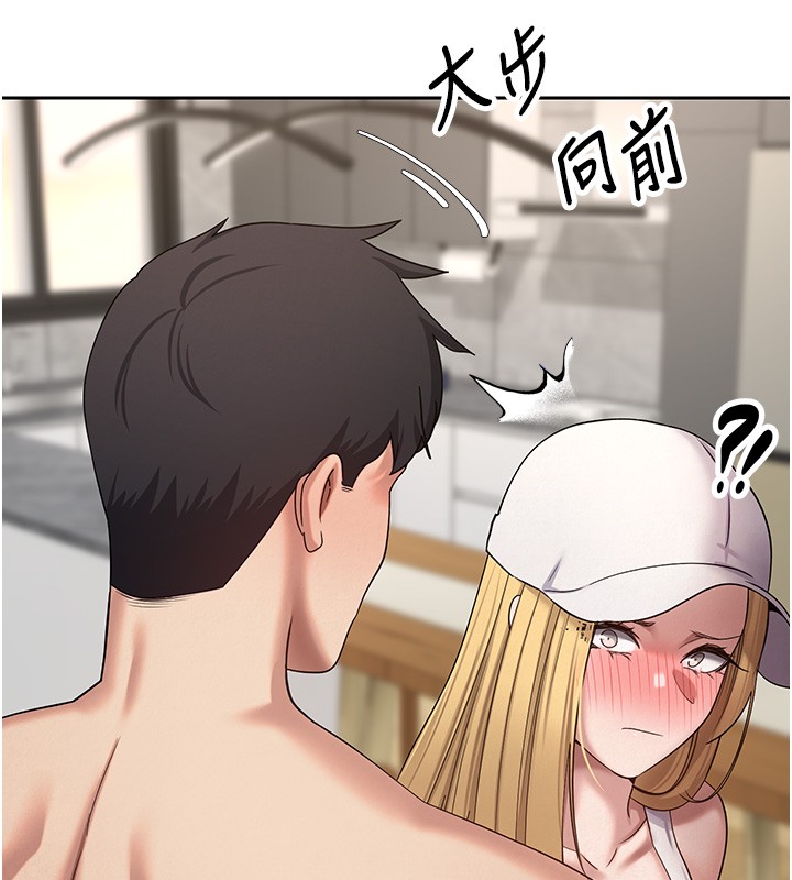 《幣轉人生》漫画 第55話-慾火焚身的姐姐&hearts;