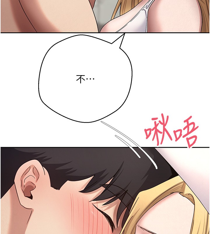 《幣轉人生》漫画 第55話-慾火焚身的姐姐&hearts;