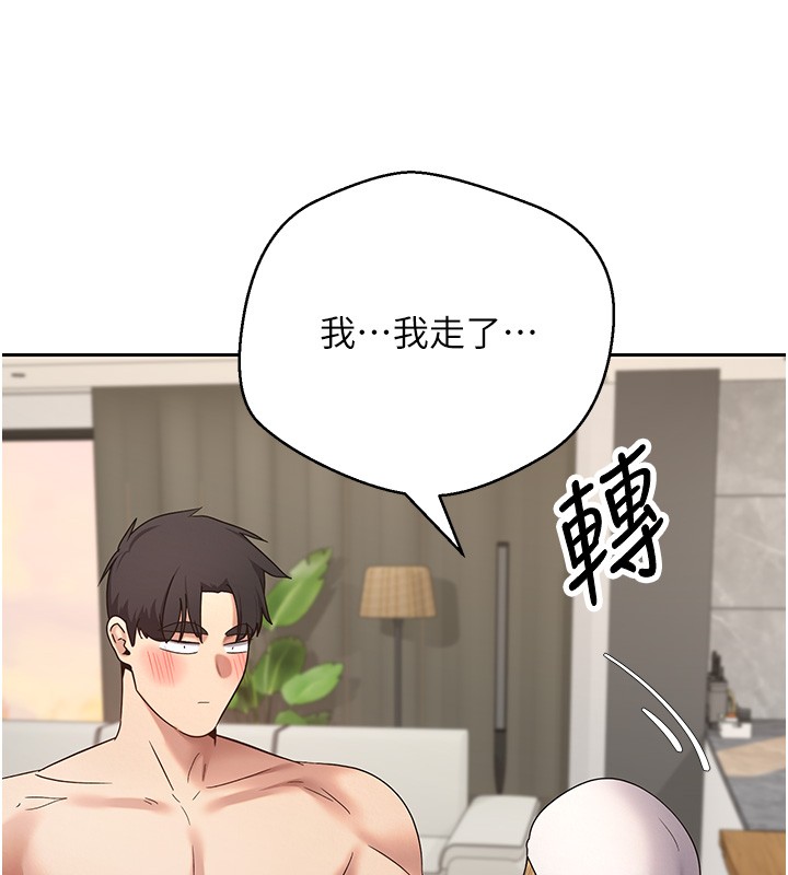 《幣轉人生》漫画 第55話-慾火焚身的姐姐&hearts;