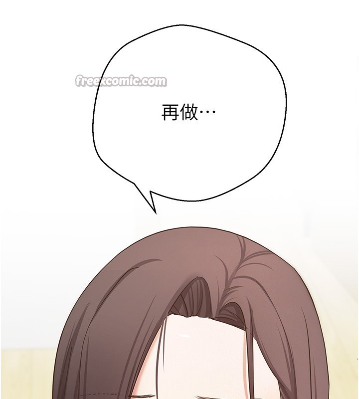 《幣轉人生》漫画 第55話-慾火焚身的姐姐&hearts;