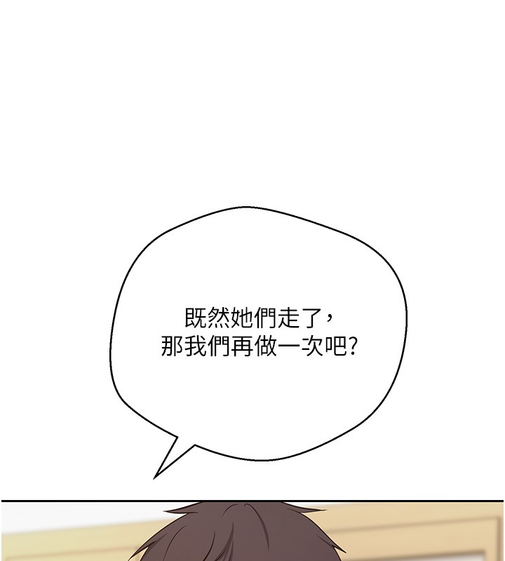 《幣轉人生》漫画 第55話-慾火焚身的姐姐&hearts;