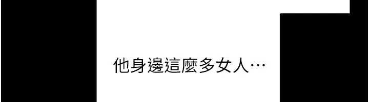 《幣轉人生》漫画 第56話-寂寞難耐的夜晚
