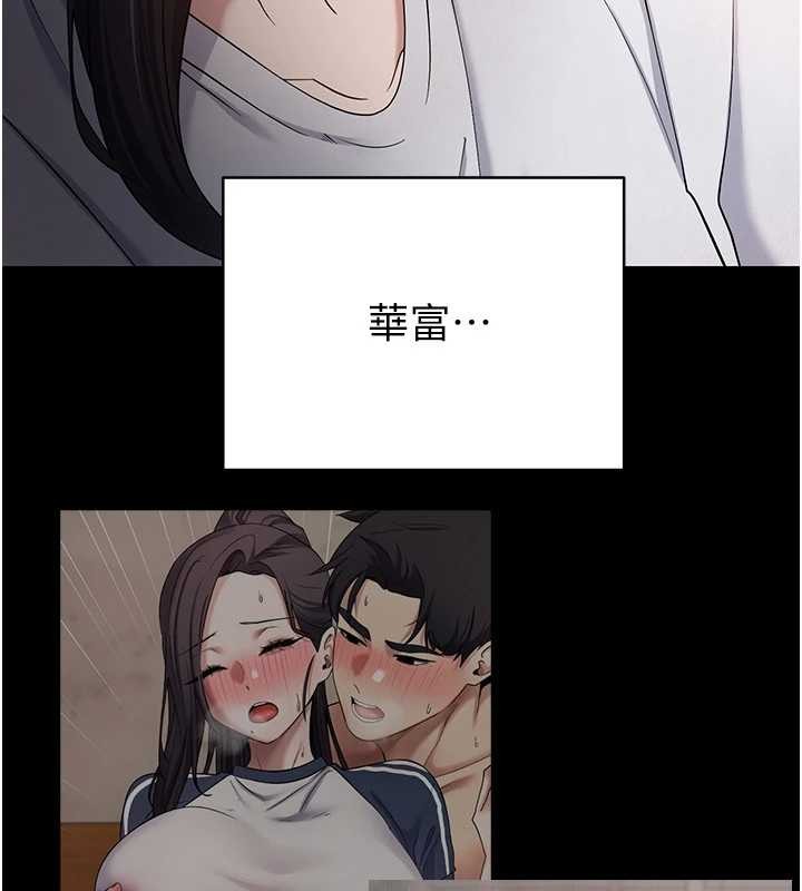 《幣轉人生》漫画 第56話-寂寞難耐的夜晚