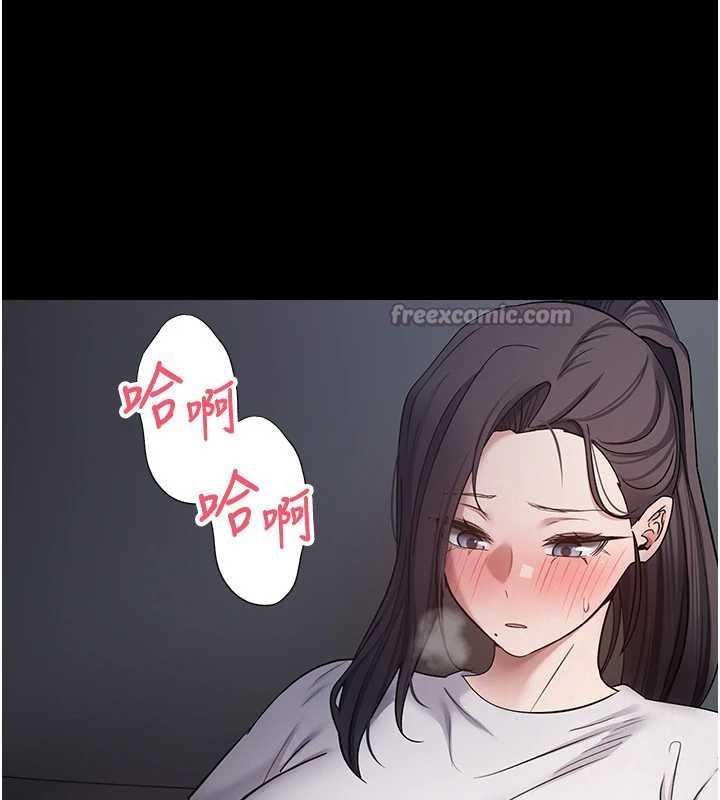 《幣轉人生》漫画 第56話-寂寞難耐的夜晚