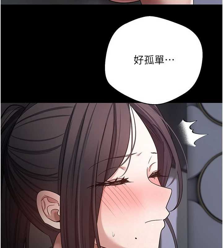 《幣轉人生》漫画 第56話-寂寞難耐的夜晚