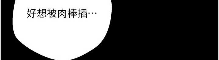 《幣轉人生》漫画 第56話-寂寞難耐的夜晚