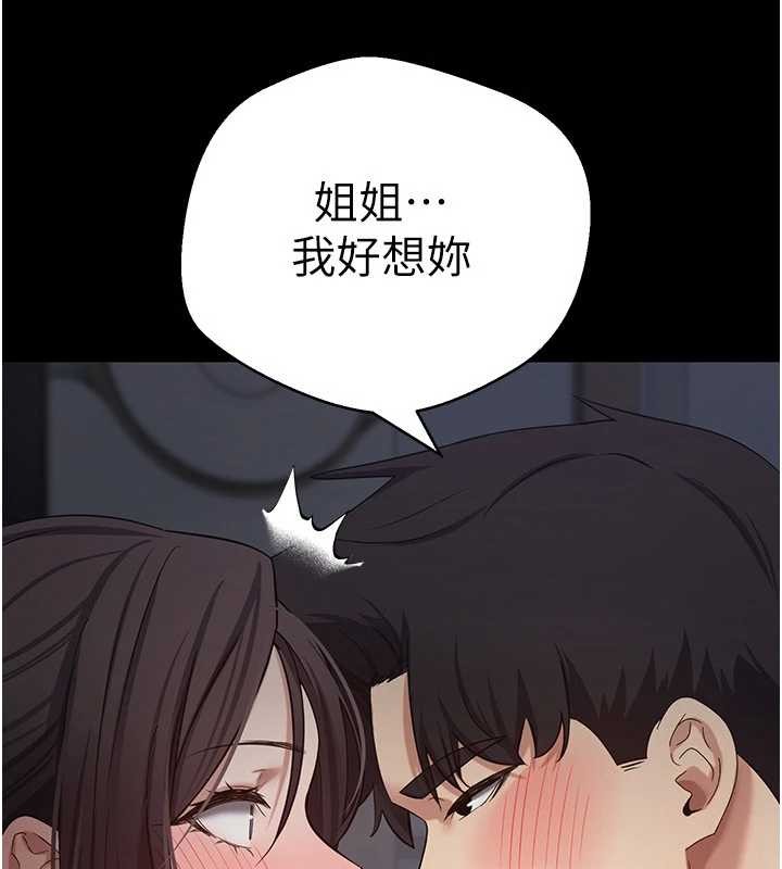 《幣轉人生》漫画 第56話-寂寞難耐的夜晚