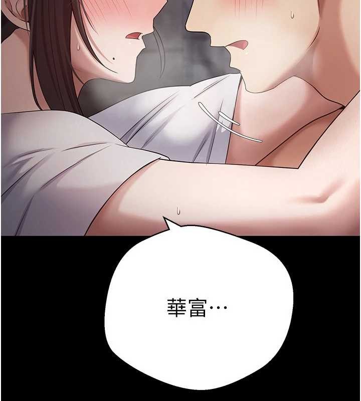 《幣轉人生》漫画 第56話-寂寞難耐的夜晚