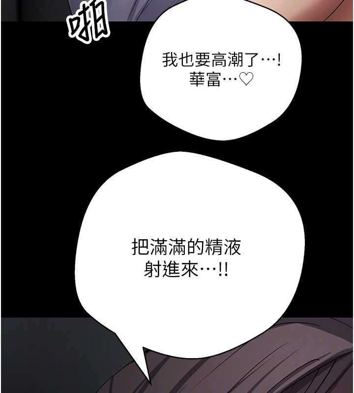 《幣轉人生》漫画 第56話-寂寞難耐的夜晚