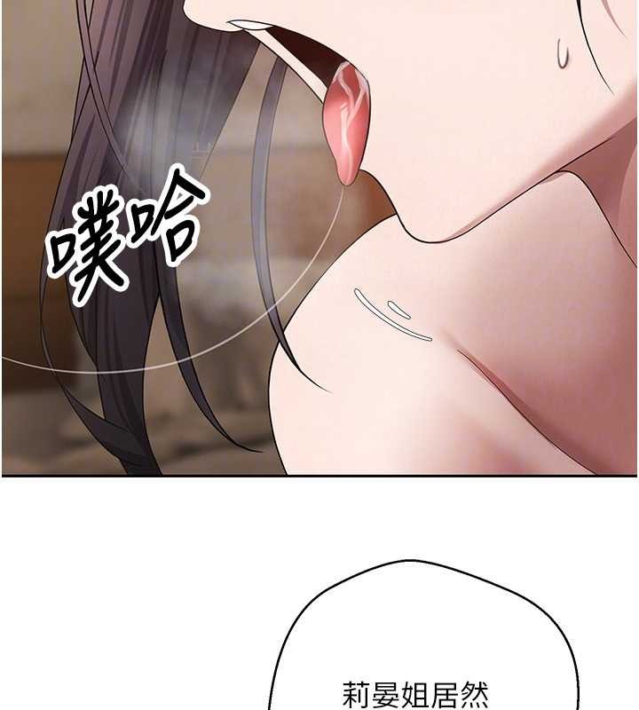 《幣轉人生》漫画 第56話-寂寞難耐的夜晚