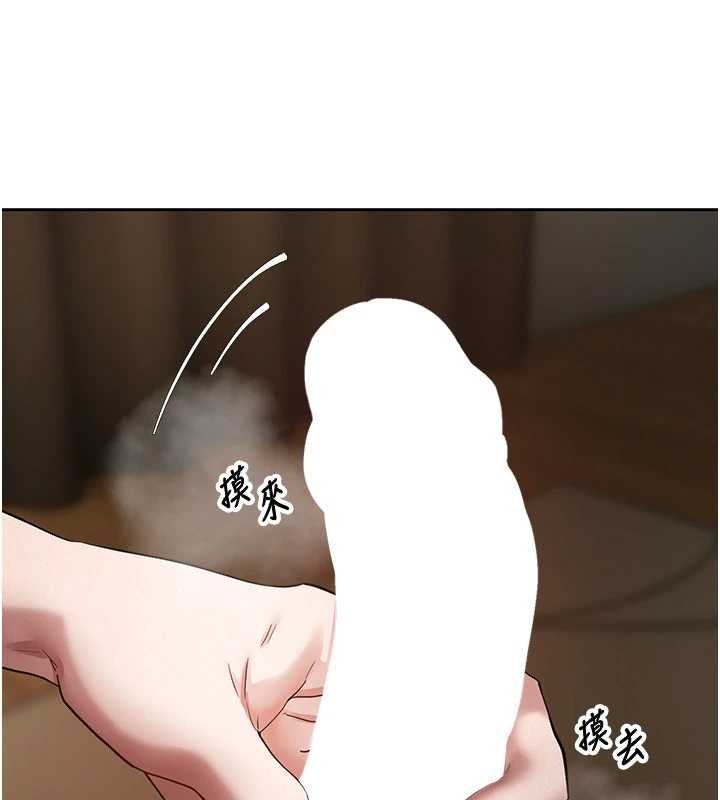 《幣轉人生》漫画 第56話-寂寞難耐的夜晚