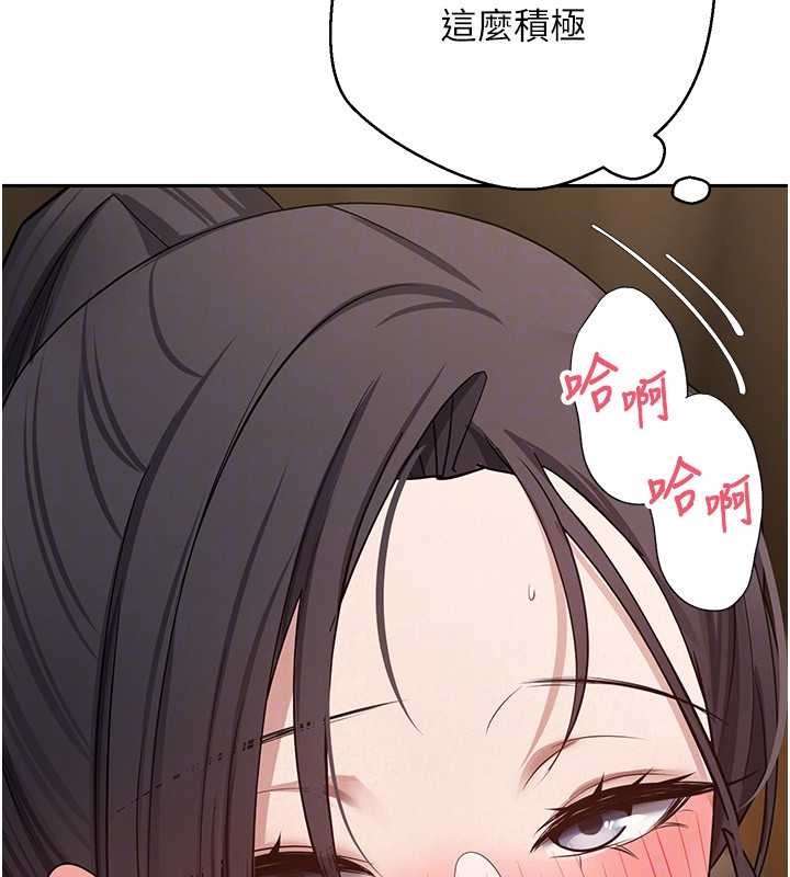 《幣轉人生》漫画 第56話-寂寞難耐的夜晚