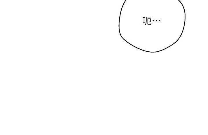 《幣轉人生》漫画 第56話-寂寞難耐的夜晚