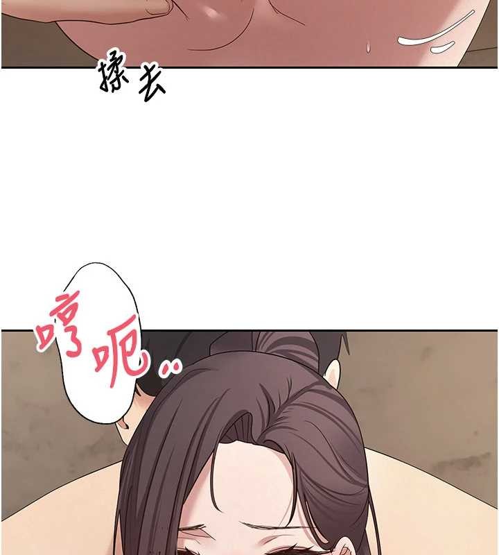 《幣轉人生》漫画 第56話-寂寞難耐的夜晚