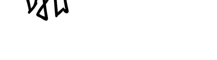 《幣轉人生》漫画 第56話-寂寞難耐的夜晚