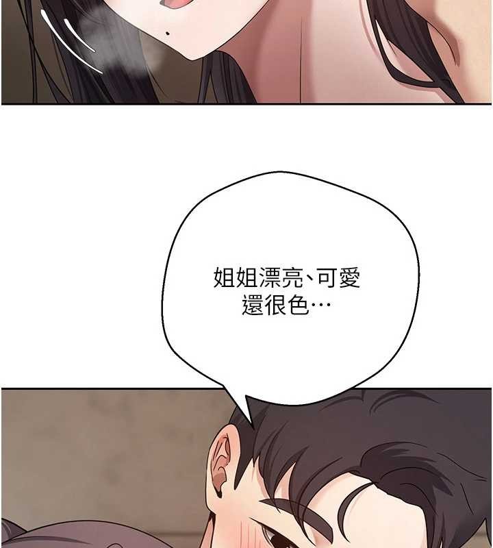 《幣轉人生》漫画 第56話-寂寞難耐的夜晚