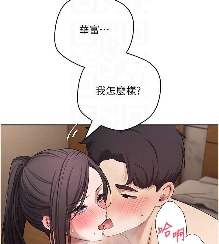 《幣轉人生》漫画 第56話-寂寞難耐的夜晚