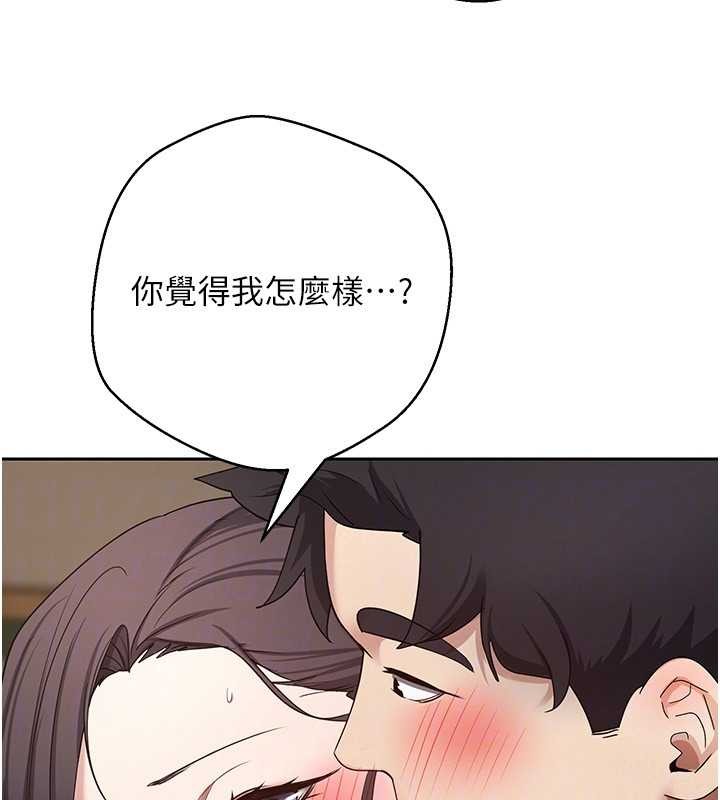 《幣轉人生》漫画 第56話-寂寞難耐的夜晚