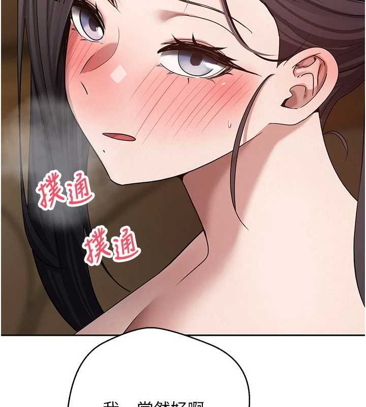 《幣轉人生》漫画 第56話-寂寞難耐的夜晚