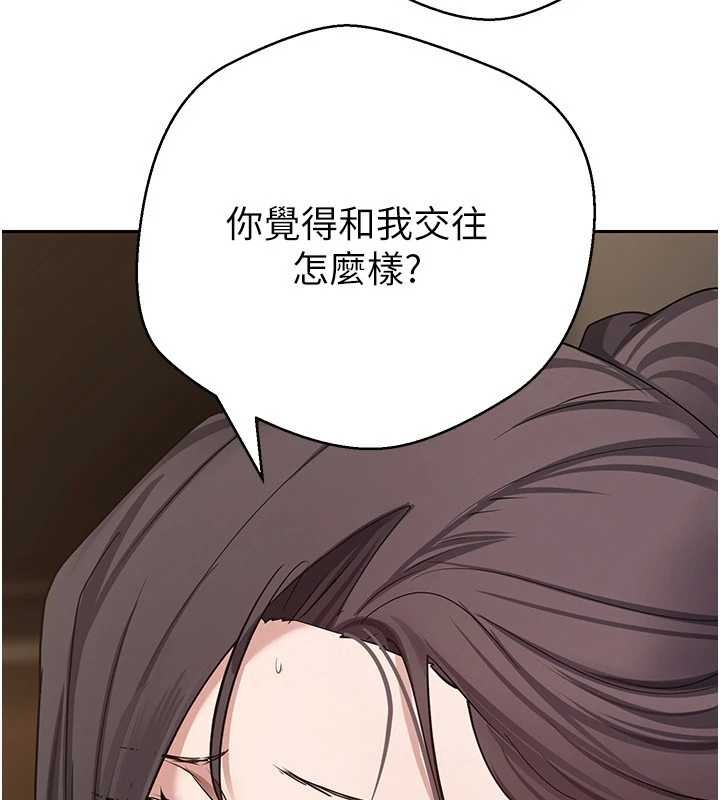 《幣轉人生》漫画 第56話-寂寞難耐的夜晚