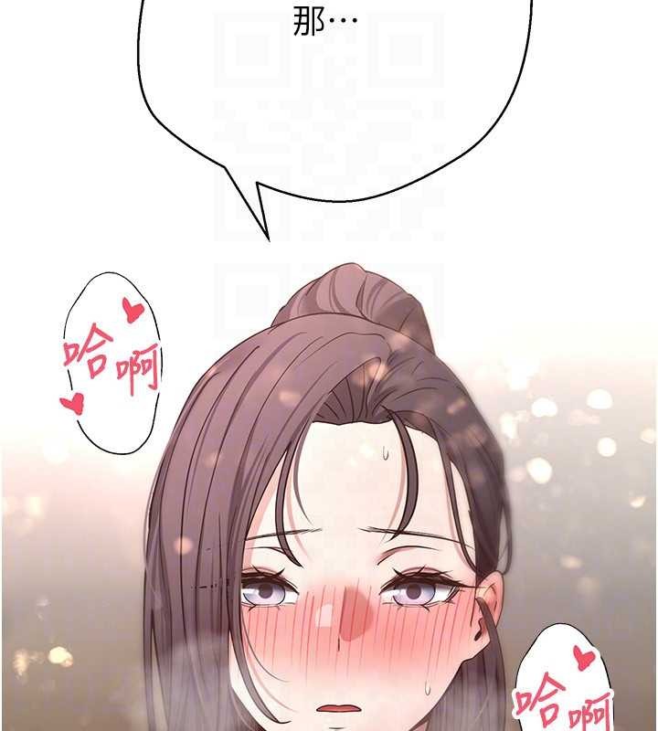 《幣轉人生》漫画 第56話-寂寞難耐的夜晚