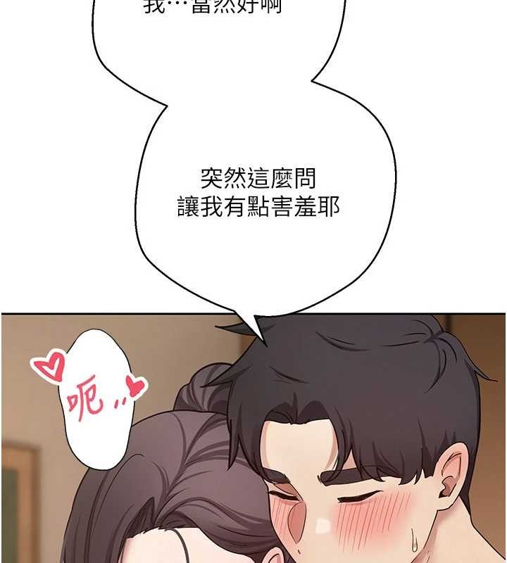 《幣轉人生》漫画 第56話-寂寞難耐的夜晚