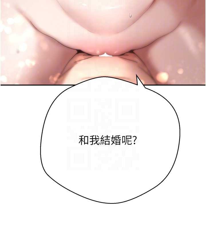 《幣轉人生》漫画 第56話-寂寞難耐的夜晚