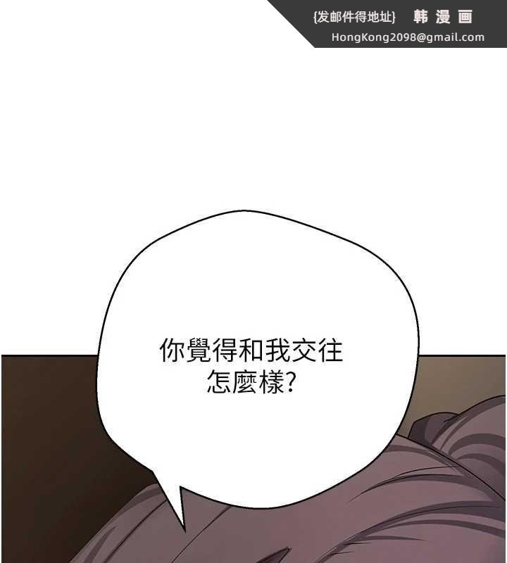 《幣轉人生》漫画 第57話-我想懷上你的種&hearts;