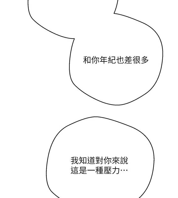 《幣轉人生》漫画 第57話-我想懷上你的種&hearts;