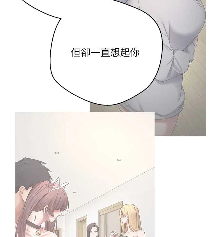 《幣轉人生》漫画 第57話-我想懷上你的種&hearts;