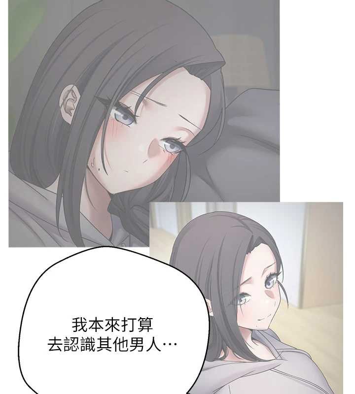 《幣轉人生》漫画 第57話-我想懷上你的種&hearts;