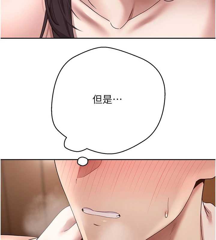 《幣轉人生》漫画 第57話-我想懷上你的種&hearts;