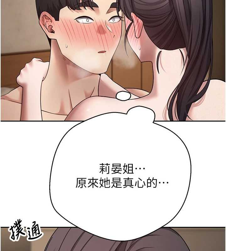 《幣轉人生》漫画 第57話-我想懷上你的種&hearts;