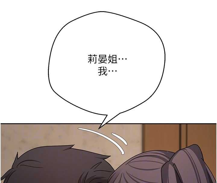 《幣轉人生》漫画 第57話-我想懷上你的種&hearts;