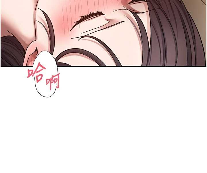 《幣轉人生》漫画 第57話-我想懷上你的種&hearts;