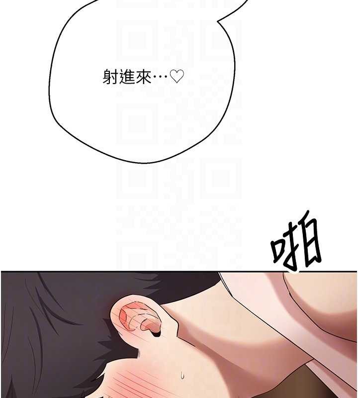 《幣轉人生》漫画 第57話-我想懷上你的種&hearts;