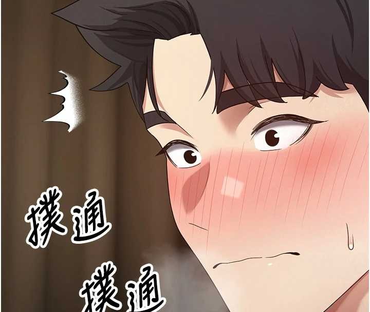 《幣轉人生》漫画 第57話-我想懷上你的種&hearts;