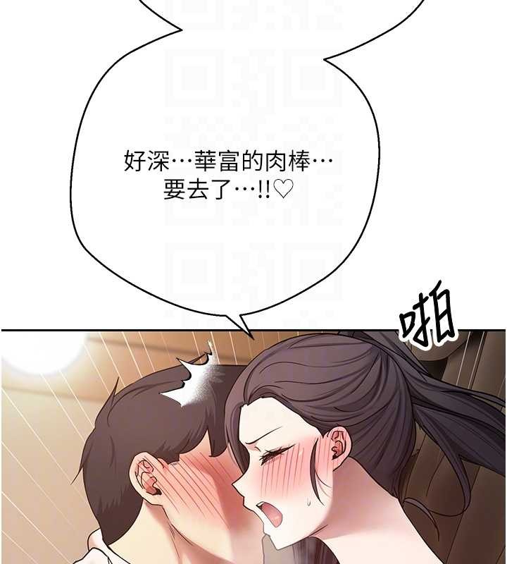 《幣轉人生》漫画 第57話-我想懷上你的種&hearts;