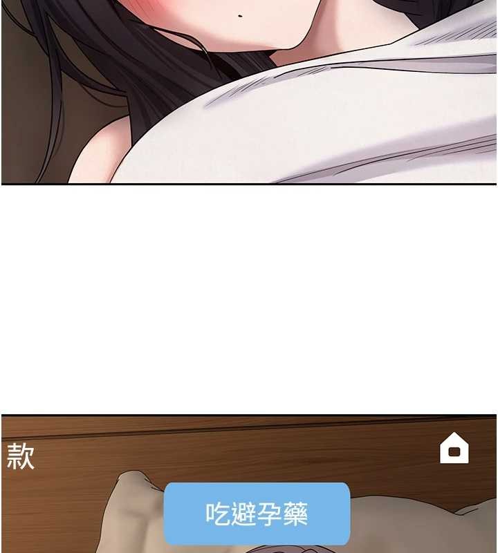 《幣轉人生》漫画 第57話-我想懷上你的種&hearts;