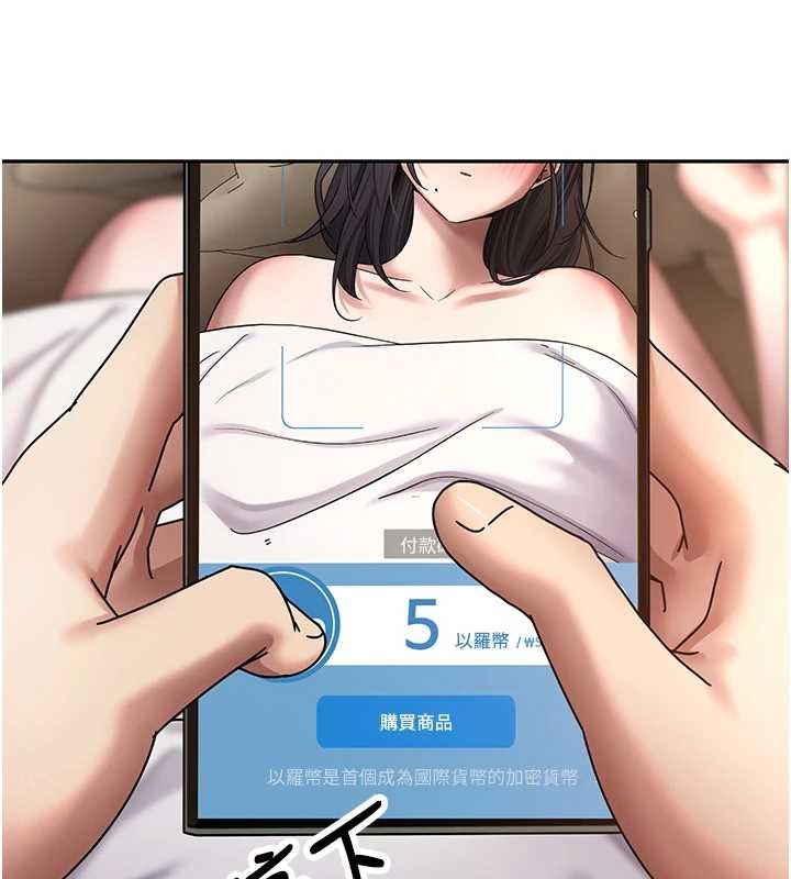 《幣轉人生》漫画 第57話-我想懷上你的種&hearts;