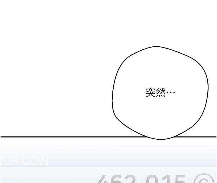 《幣轉人生》漫画 第57話-我想懷上你的種&hearts;