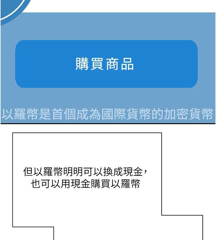 《幣轉人生》漫画 第58話-和可翎在外面色色