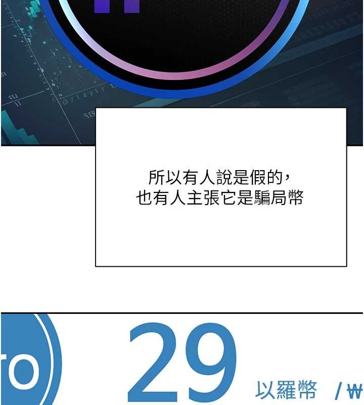 《幣轉人生》漫画 第58話-和可翎在外面色色