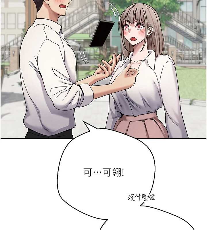 《幣轉人生》漫画 第58話-和可翎在外面色色